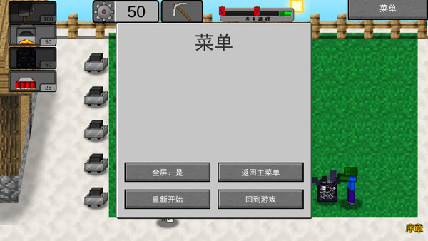 我的世界植物大战僵尸2最新版(MVZ2)