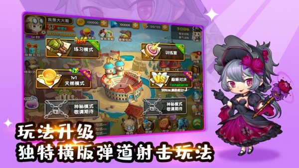 百战斗斗堂0.1折扣版