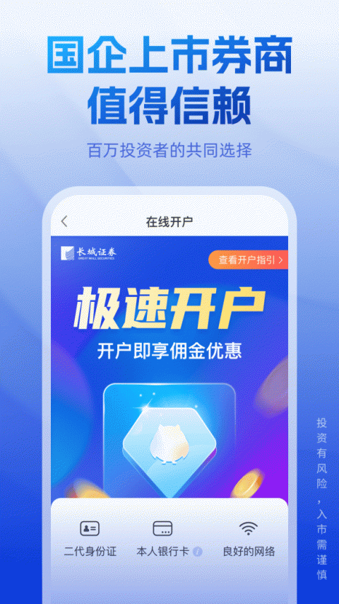 长城炼金术app