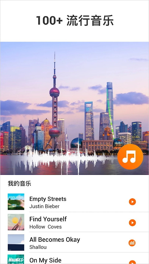 youcut视频编辑app