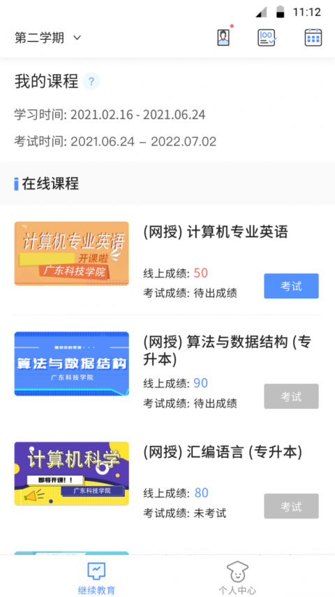 博学bx最新版app