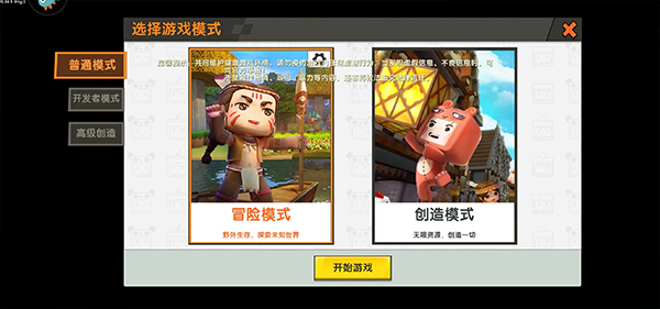 迷你世界单机版
