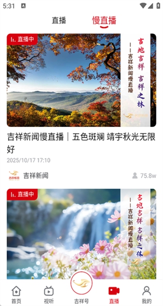 吉林融媒app