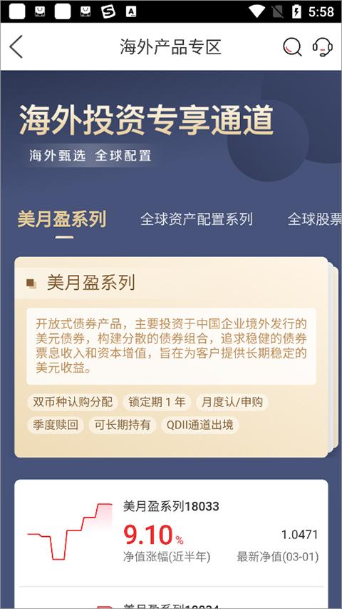 上海信托app