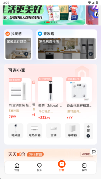 京东小家app