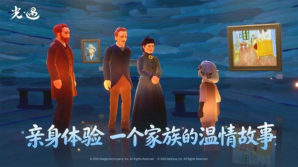 光遇官方正版