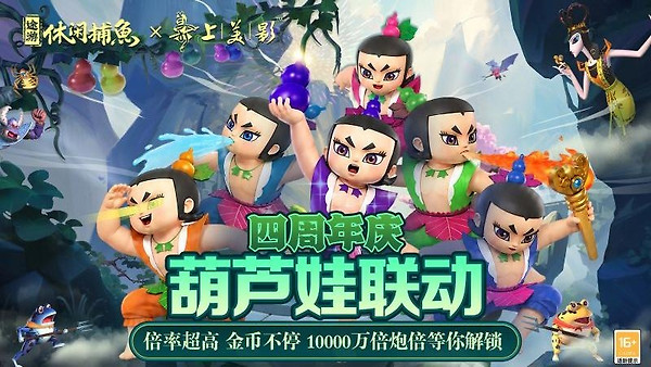 途游休闲捕鱼官方正版