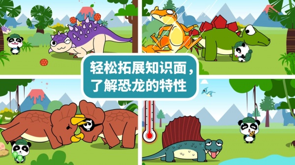 宝宝恐龙家园手游