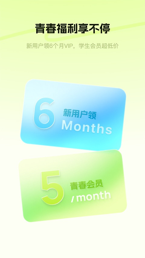 酷狗音乐概念版app