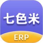 七色米ERP官方版