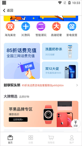 我来数科最新版
