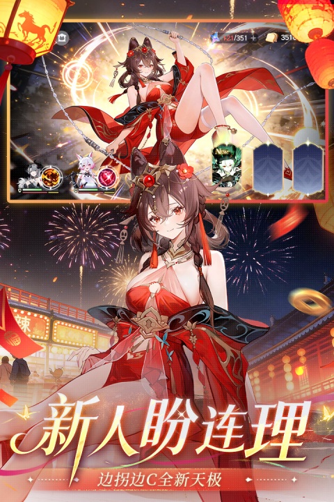 命运圣契折扣服