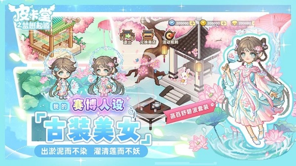 皮卡堂之梦想起源九游渠道服