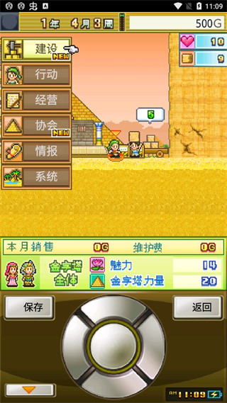 开拓金字塔王国手游