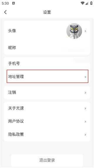 光速超跑app