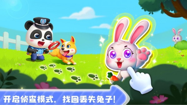 宝宝小警察手游
