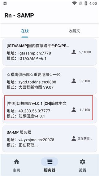 RnSAMP官方版