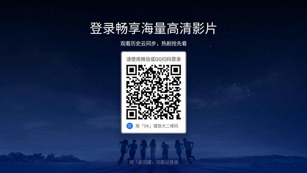 腾讯视频TV版最新版