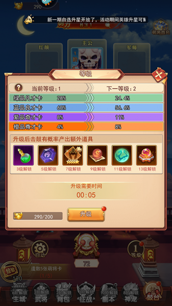 三国先锋官方版