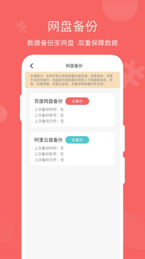 人情账簿最新版