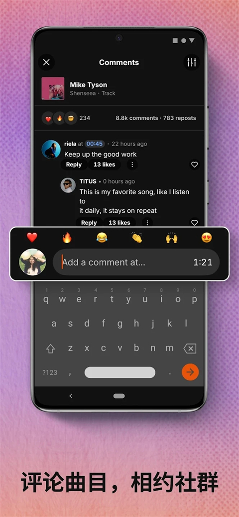 SoundCloud音乐平台最新版