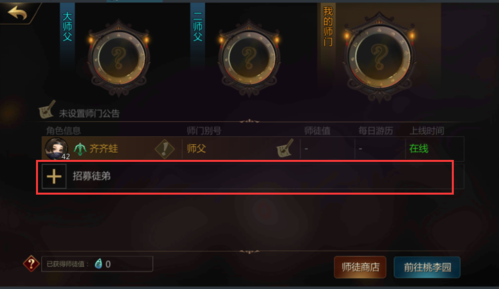剑侠世界2手游