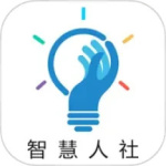 湖南智慧人社app