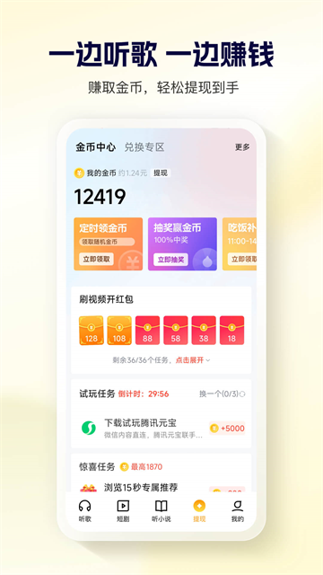 酷狗音乐大字版最新版本