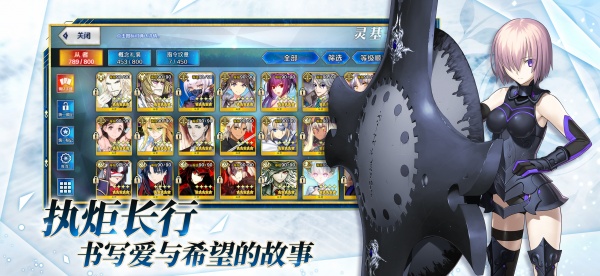 命运冠位指定官方正版