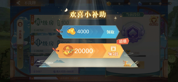 欢喜斗地主官方正版