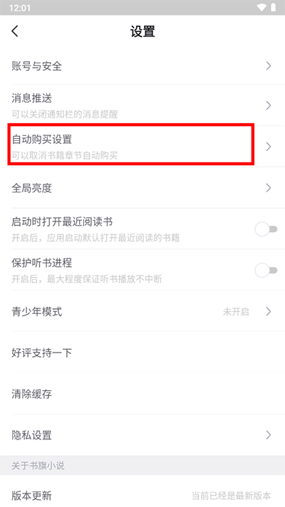 书旗小说app