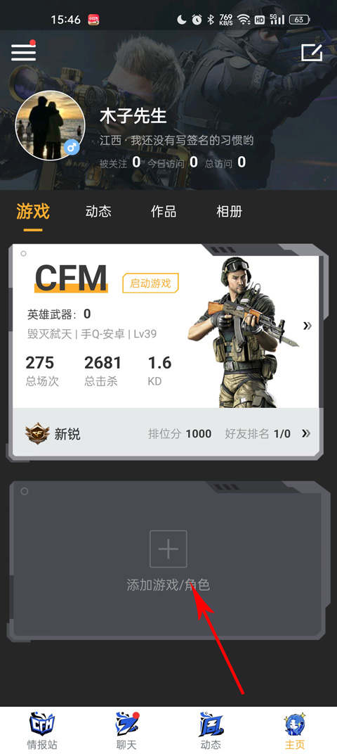 cf掌火app官方版