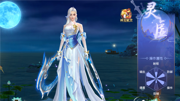 仙侠神域官方正版