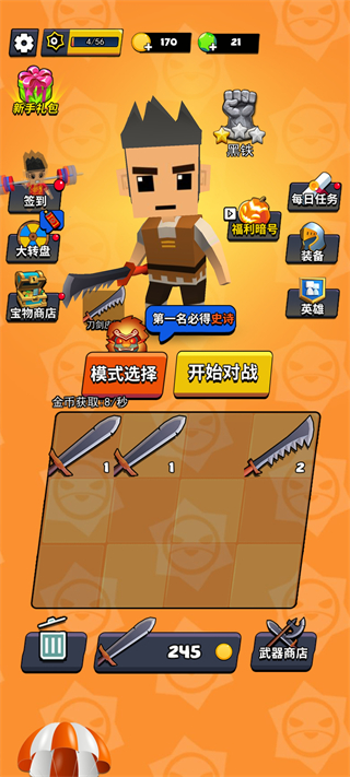 我这一刀下去官方版