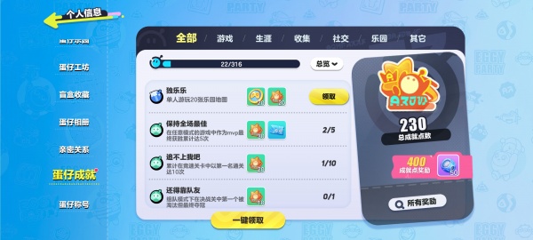 蛋仔派对官方服