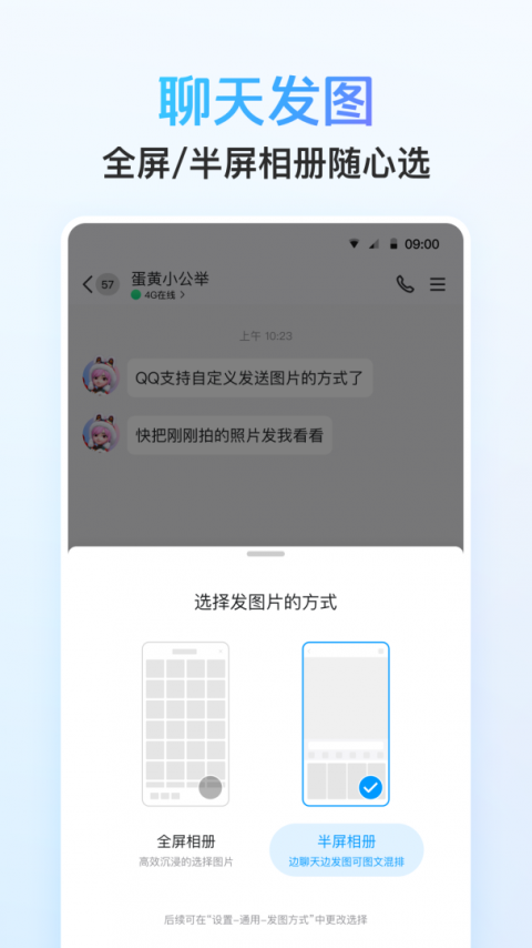 QQ官方版