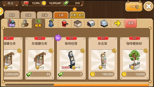 寻宝物语官方版