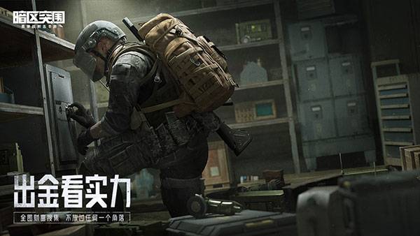 暗区突围体验服官方版