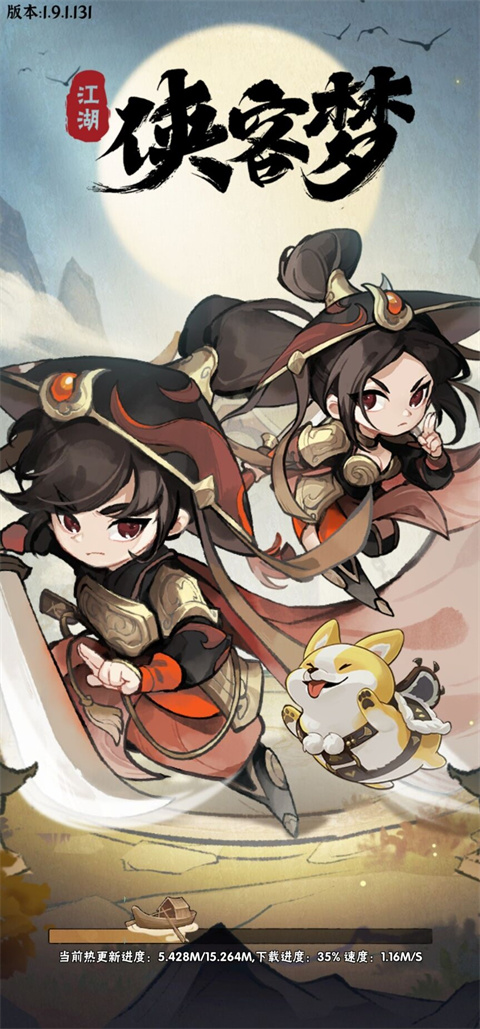 侠客梦官方版