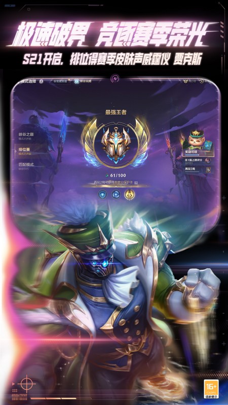 英雄联盟手游测试服