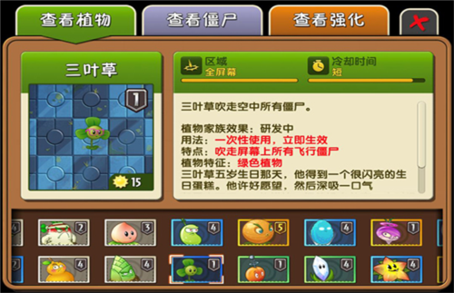 植物大战僵尸2高清版