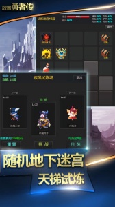 放置勇者传cdk全解锁版