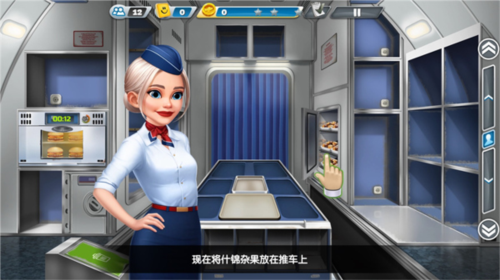 飞机大厨2026最新版