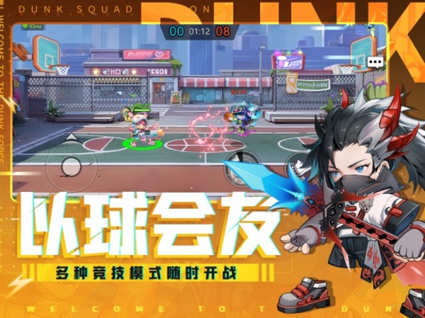 灌篮军团手游官方正版
