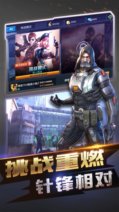 全民突击手游
