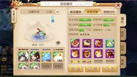 梦幻西游手游官服版