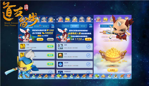 道友请留步qq版