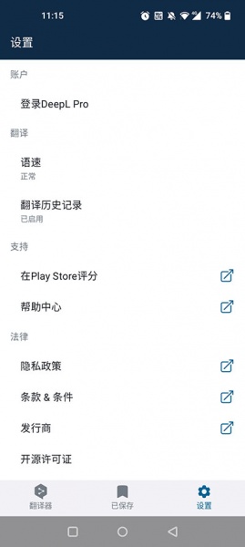deepl翻译器官方版