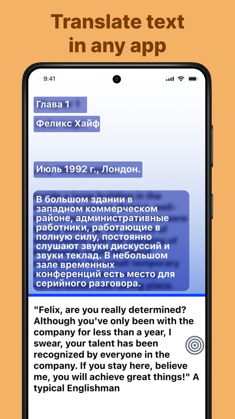 屏幕翻译app
