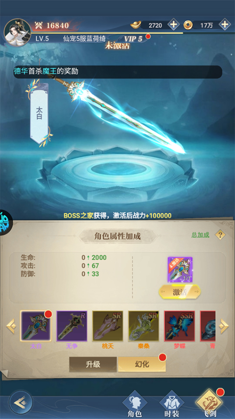 仙宠物语官方正版